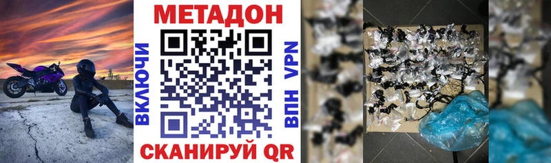 МЕГА tor  закладка  Канаш  МЕТАДОН VHQ 